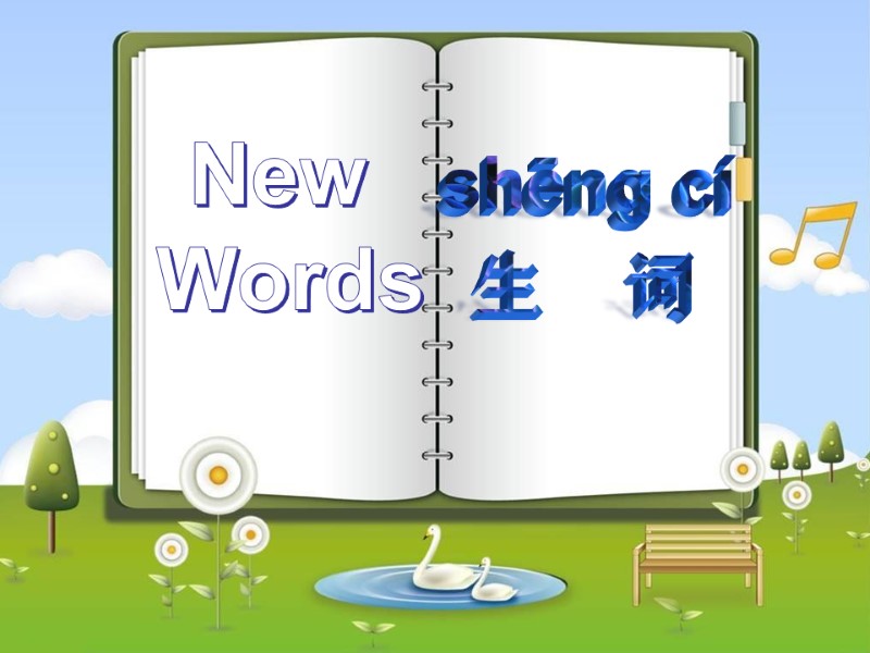 New  Words shēnɡ cí  生    词